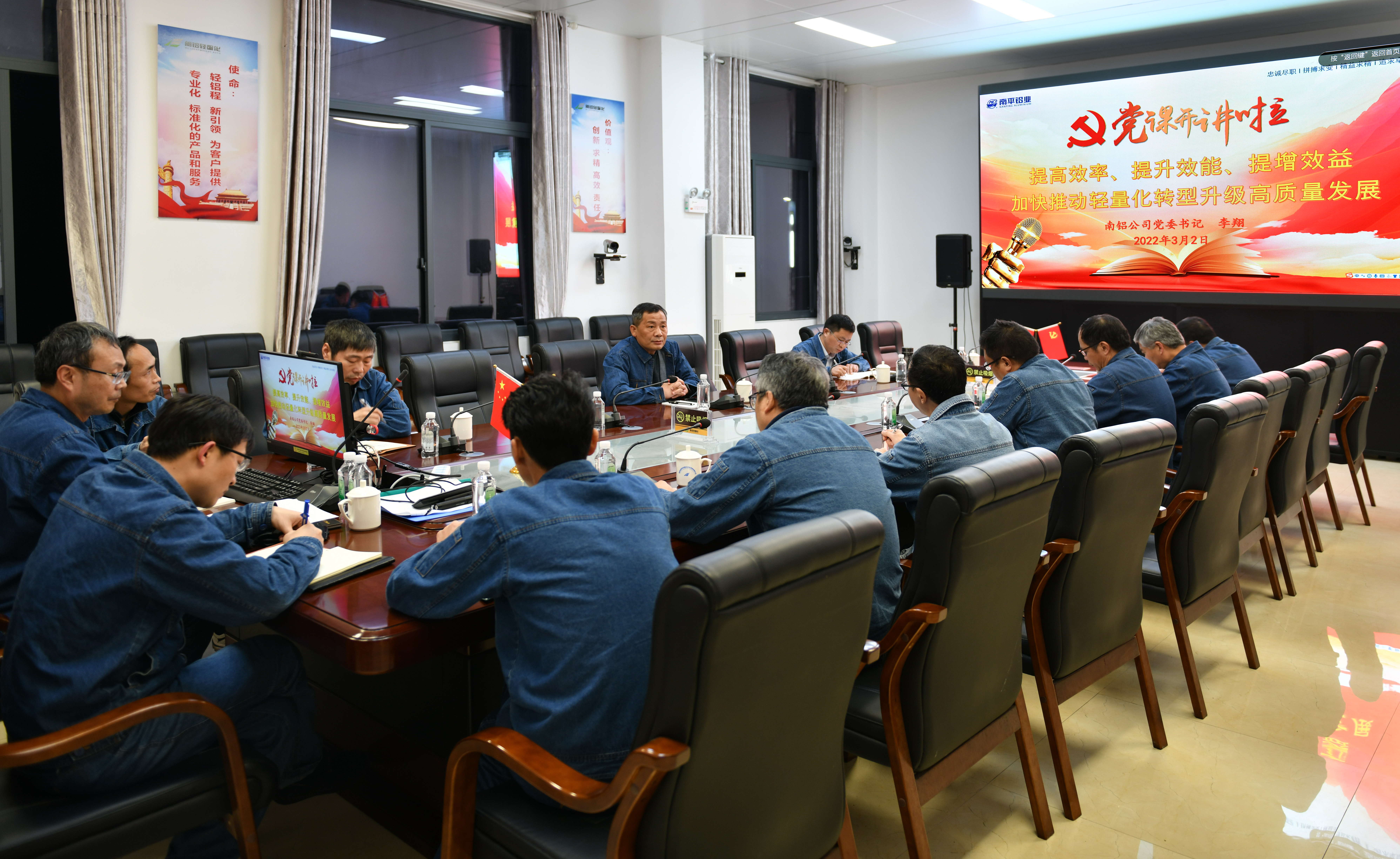 黨課開講啦：公司黨委書記、董事長李翔到輕量化上黨課_看圖王(1).jpg